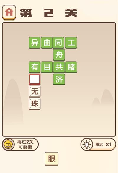 �������ɽ����2�ش�