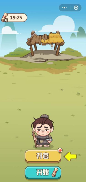 《成语打江山》第1关答案