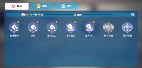 《崩坏3》武装人偶高级天赋介绍