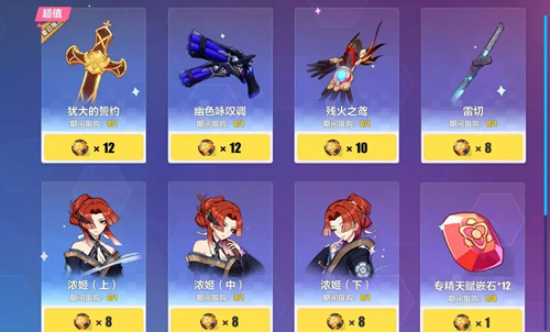 《崩坏3》武装人偶高级天赋介绍