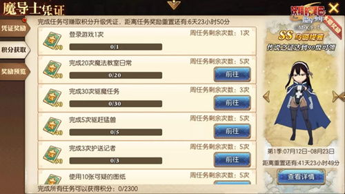 《妖精的尾巴魔导少年》魔导士凭证系统介绍