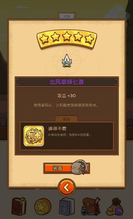 《邮差骑士》雪罗湾和澎澎村打法攻略