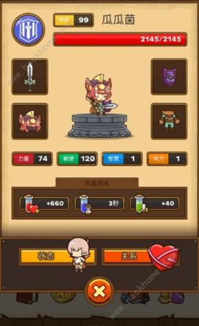 《邮差骑士》困难模式怎么过