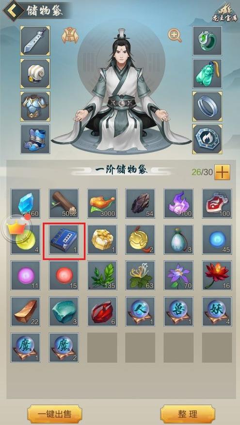 《玄元剑仙》重塑肉身步骤图文详解