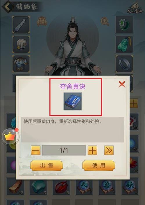 《玄元剑仙》重塑肉身步骤图文详解