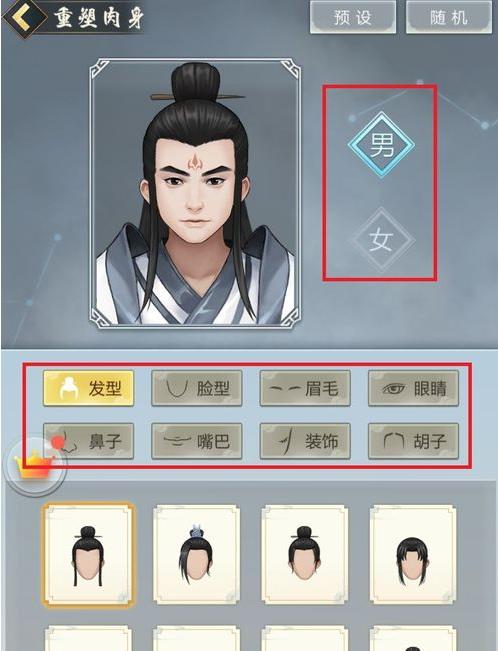 《玄元剑仙》重塑肉身步骤图文详解