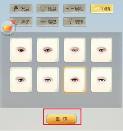 《玄元剑仙》重塑肉身步骤图文详解