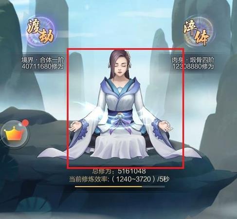 《玄元剑仙》重塑肉身步骤图文详解