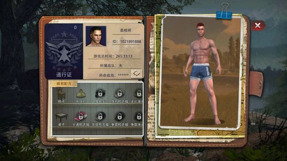 《文明重启》房子易主成他人的怎么办