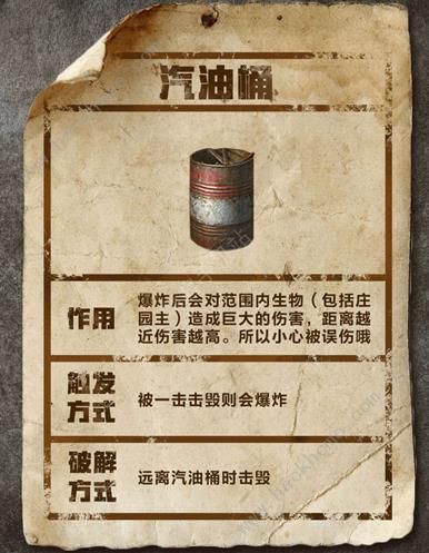 《明日之后》十大建筑防御大全