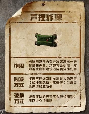 《明日之后》十大建筑防御大全