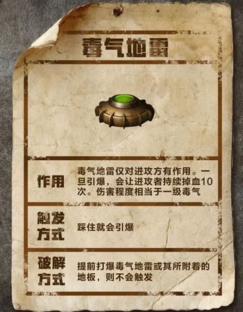 《明日之后》十大建筑防御大全