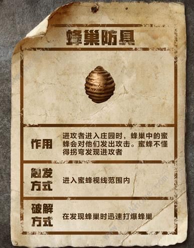 《明日之后》十大建筑防御大全