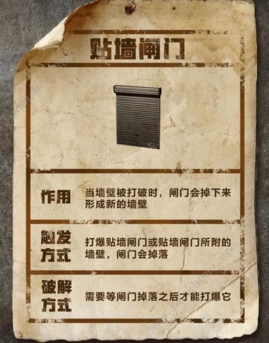 《明日之后》十大建筑防御大全