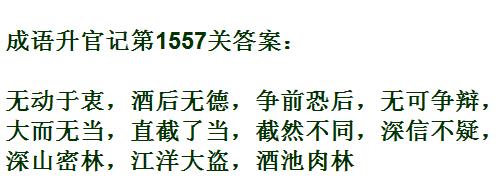 ���������ټǡ���ޱ�Ǿ���1557�ش�