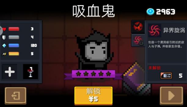 ��Ԫ����ʿ����Ѫ�����������ô��