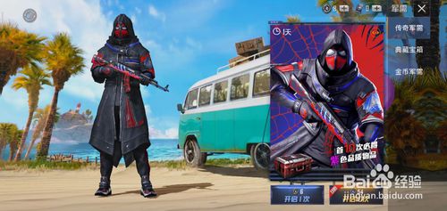 《和平精英》奇异狩猎者套装获得方法