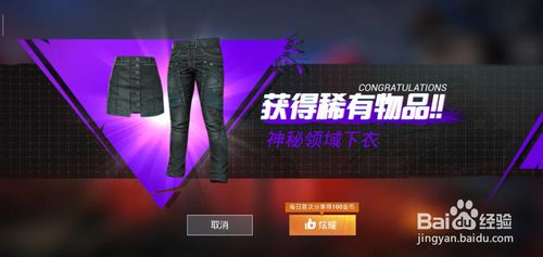 《和平精英》奇异狩猎者套装获得方法