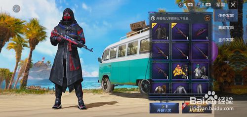 《和平精英》奇异狩猎者套装获得方法