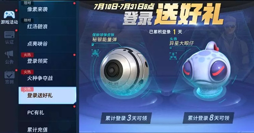 《堡垒前线破坏与创造》7月登陆送好礼活动