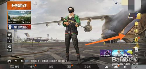 《和平精英》奇异狩猎者套装获得方法