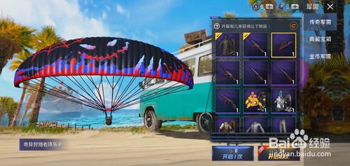 《和平精英》奇异狩猎者套装获得方法