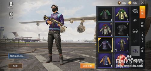 《和平精英》奇异狩猎者套装获得方法