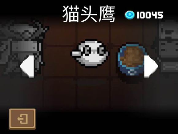 《元气骑士》猫头鹰获得方法