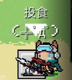 ��Ԫ����ʿ����԰��è����ιʳʲô