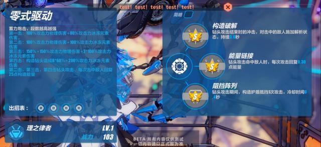 《崩坏3》布洛妮娅理之律者技能详解