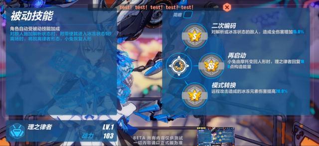 《崩坏3》布洛妮娅理之律者技能详解