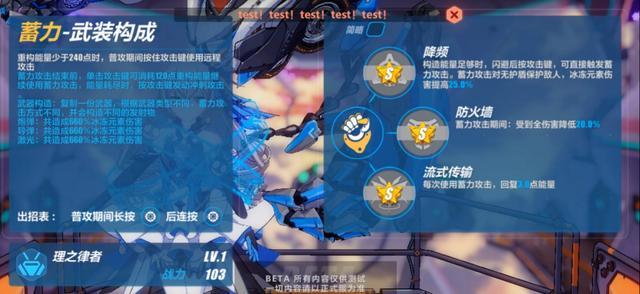 《崩坏3》布洛妮娅理之律者技能详解