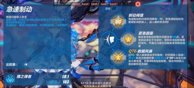 《崩坏3》布洛妮娅理之律者技能详解