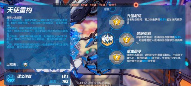 《崩坏3》布洛妮娅理之律者技能详解