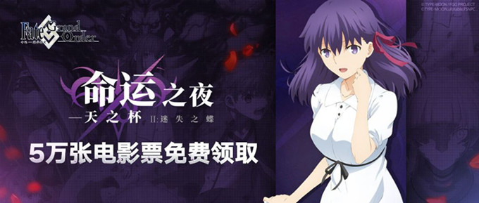 FGO三大纪念活动公布