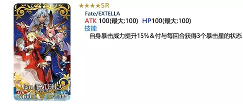 《命运冠位指定》稀有魔力棱镜交换可兑换礼装有哪些