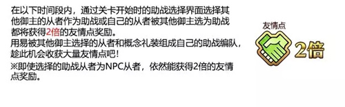 《命运冠位指定》1300万下载突破纪念活动