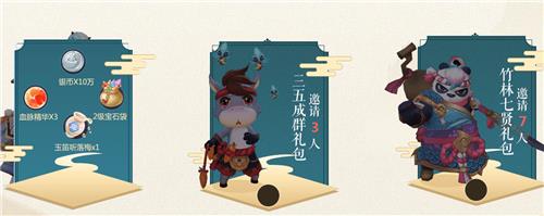 《神雕侠侣2》手游预约礼包