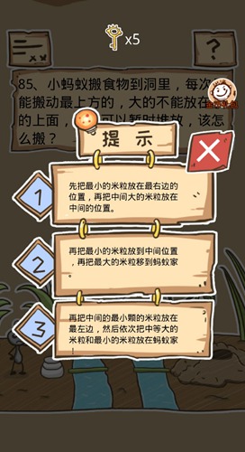 ��ʷС�ӵķ���5����85��ͼ�Ĺ���