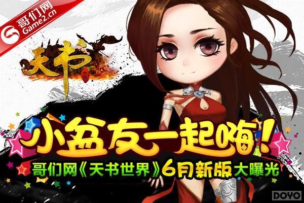 С����һ����!���������硷6���°���ع�_��վ