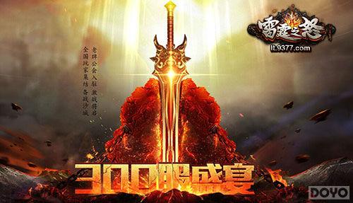 �°���Ϯ ������֮ŭ������������ͬս�ٷ�_��վ