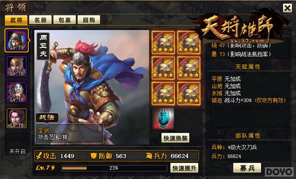 ���˵����� ���콫��ʦ����ʥ��װ����_��վ