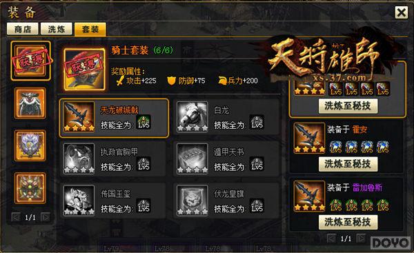 ���˵����� ���콫��ʦ����ʥ��װ����_��վ