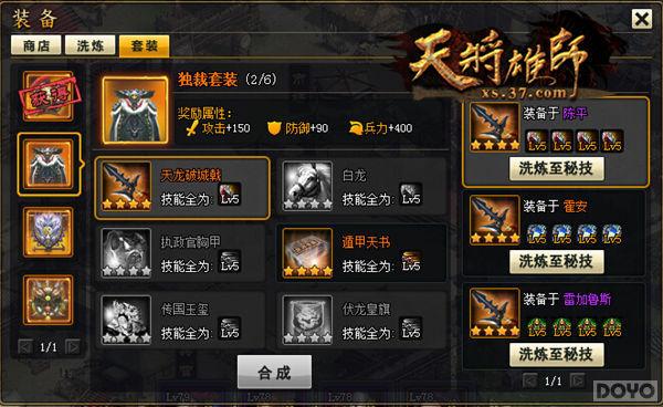 ���˵����� ���콫��ʦ����ʥ��װ����_��վ