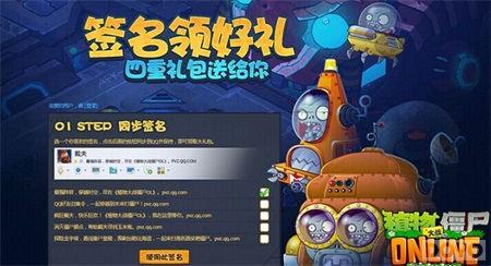 ��ǿ���ݴ�Խʱ�ա�ֲ���ս��ʬol�����տ��Ų���_��վ