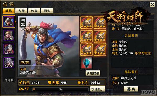 ���콫��ʦ�����鼼�� �츳�佫��װ��ѡ��_��վ