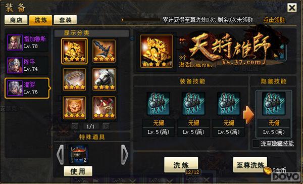 ���콫��ʦ�����鼼�� �츳�佫��װ��ѡ��_��վ