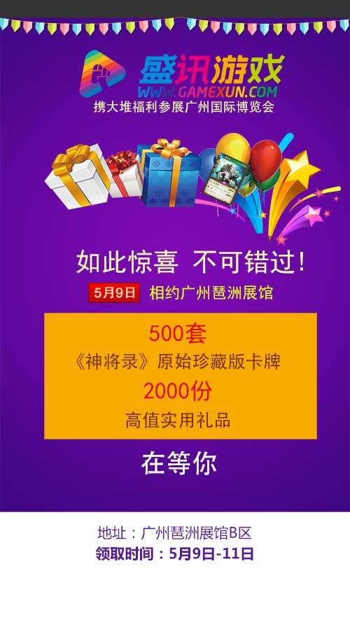 ʢѶ����Ϸ�ذ���չ2015���ݹ�����Ϸ������_��վ