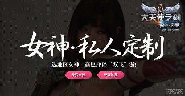 ǧ�򼶰�װ!������ʹ֮��������Ů��ѡ��_��վ