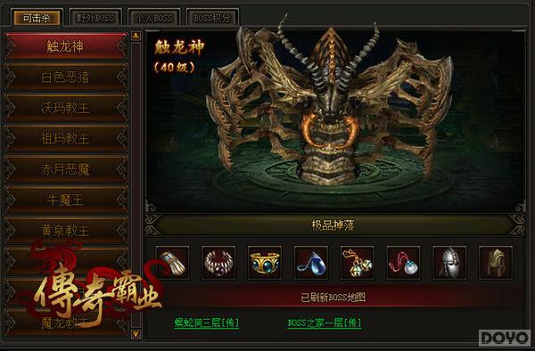 �������ҵ�����󾭵�BOSS ������Ѫ����_��վ